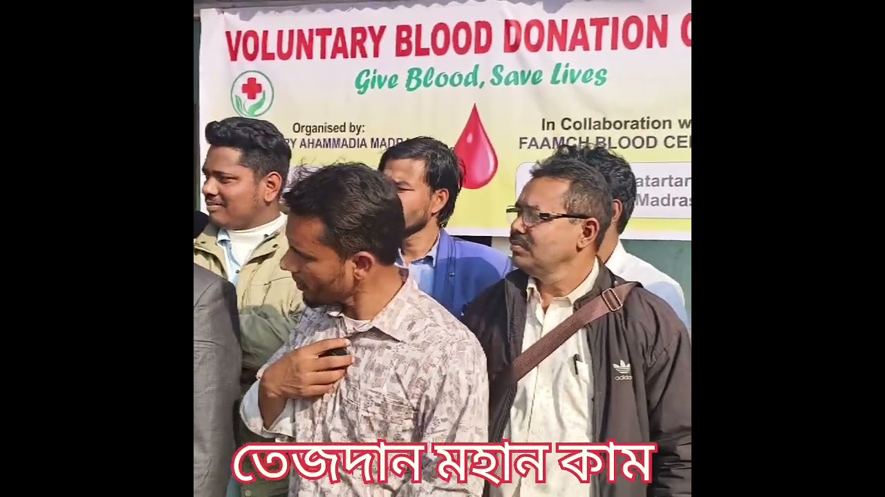 Voluntary Blood Donation Camp