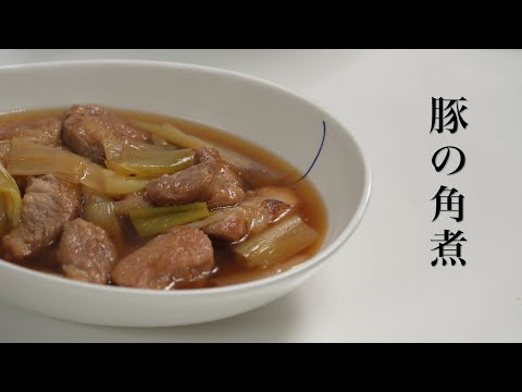 豚の角煮の作り方　ASMR/料理音/音フェチ