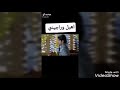 اعلان مسلسل حبيبي دائما