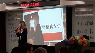 20160905 張楷鵑襄理(國中同學)-夢想起飛成功分享