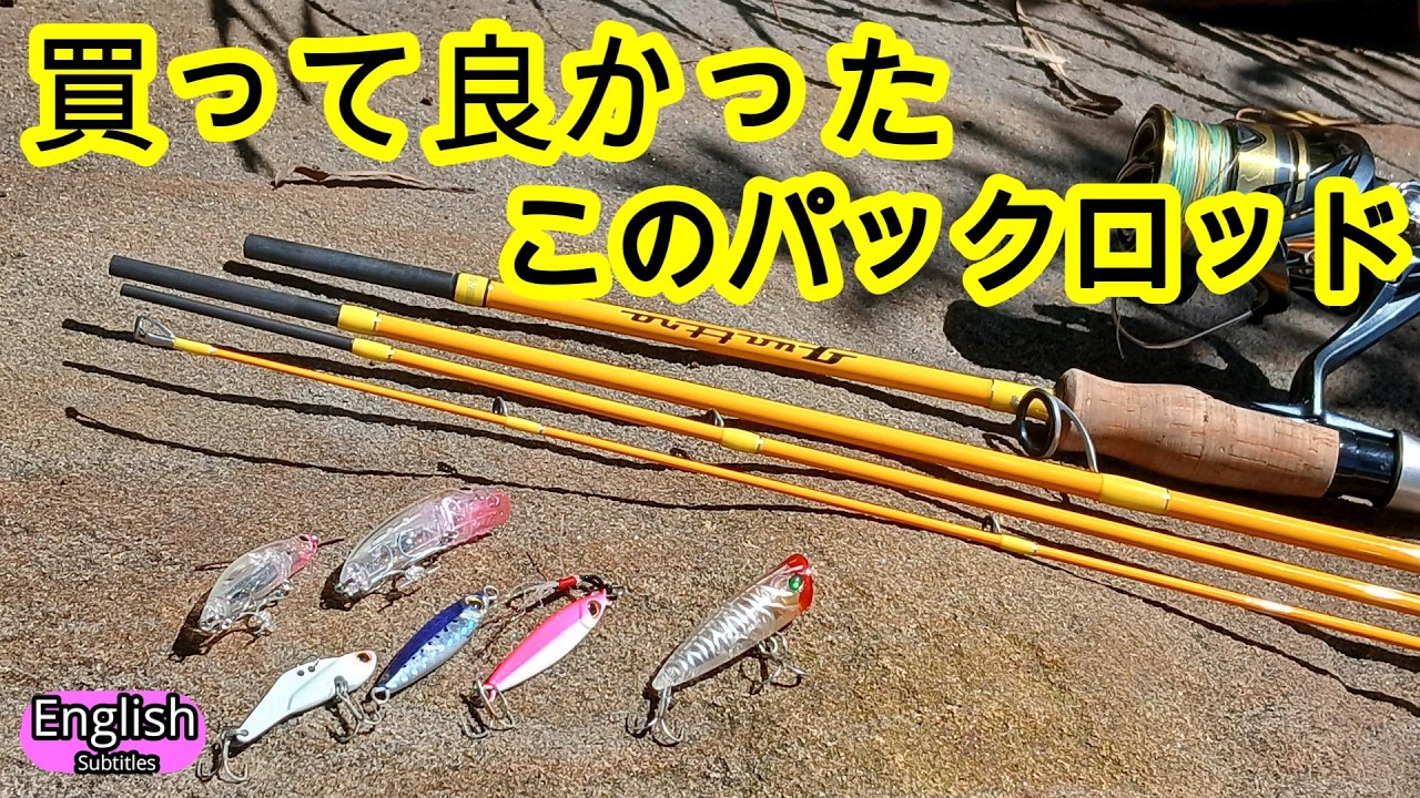 PALMS QUATTRO Review: A Travel Rod That Makes Fishing Even More
