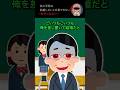 ウチの学校は結婚しないと卒業できない→その真相とは… #ホラー
