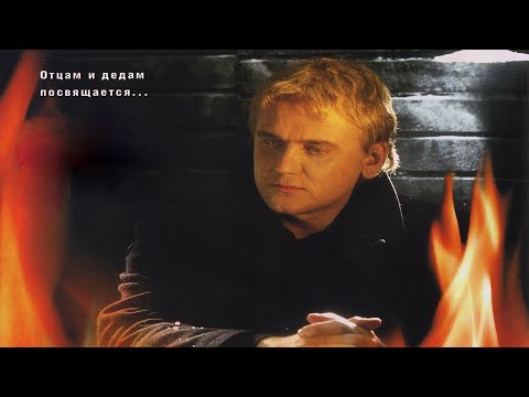 Александр Маршал - 'Если будет приказ: Назад...' HQ