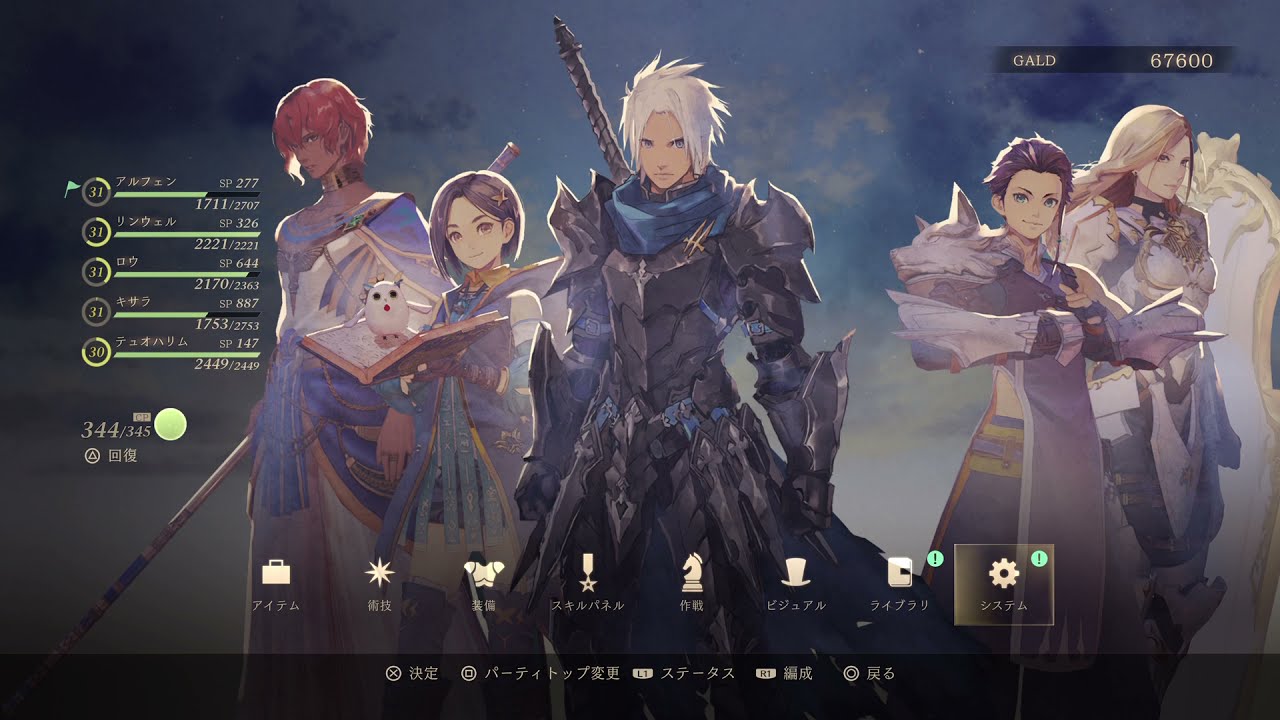 Tales Of Arise バトルスコアボーナスを最高率で増やす方法を解説します テイルズオブアライズ Youtube