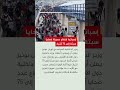 إسبانيا تبلغ الاتحاد الأوروبي بارتفاع ضحايا الأزمة الحدودية في سبتة إلى 75 قتيلا