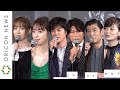 桐谷健太&高橋克典&高嶋政宏らが集結!黒澤明『醉いどれ天使』が舞台に 舞台『醉いどれ天使』製作発表記者会見