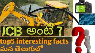 Interesting Facts In Telugu L Full Form Of Jcb L G&K In Telugu By Telugu Concepts