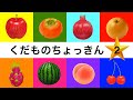 【動く絵本の読み聞かせ】しかけえほん★くだものちょっきん キッチンpart2 おままごと 0歳からの知育絵本 食育 くだものどうぞ 果物を覚える 1歳 2歳【赤ちゃん 子供がよろこぶ】