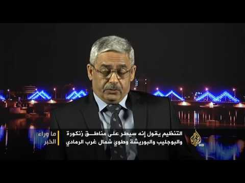 ما وراء الخبر- جبهات تفتح قبل حسم معركة الفلوجة