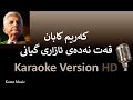 Qat Nadya Karaoke HD كەریم كابان قەت نەدەی ئازاری گیانی كاریۆكی 