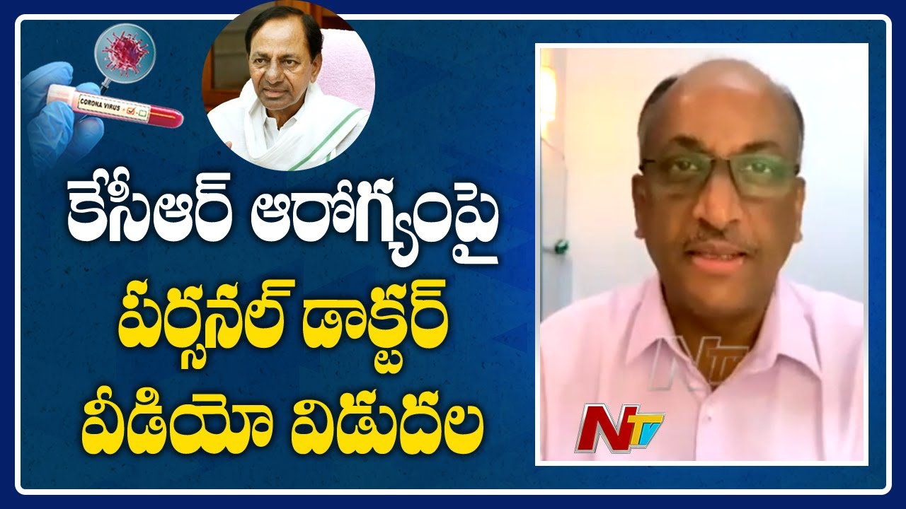 Dr MV Rao Releases Video about CM KCR's Health | Ntv - YouTube