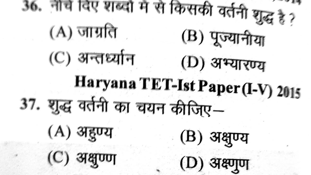 #hndi grammar# hindi question -Answer#हिंदी व्याकरण#परीक्षा में पूछे जाने वाले प्रश्न#सामान्य हिंदी 