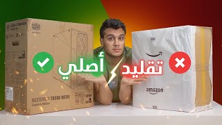 كشف حقيقه نصب تجار امازون مصر - منتجات تقليد ومضروبه ☹