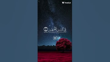 قران كريم ♥️ اللهم ارزقنا حسن الخاتمه 🥰
