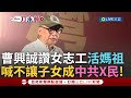 419反共集會