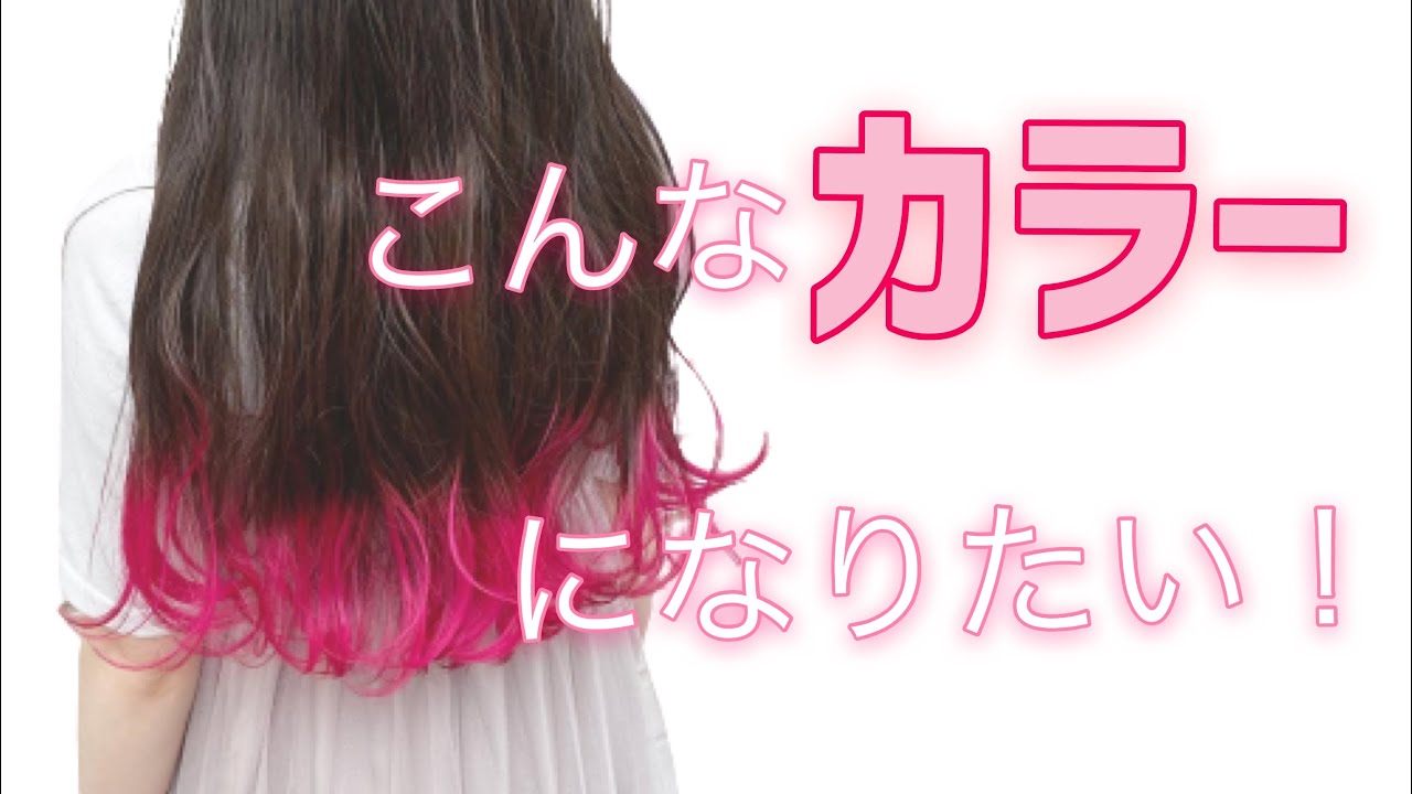 必見 グラデーションカラーピンクをやり方解説 Youtube 必見 グラデーションカラーピンクをやり方解説 Youtube