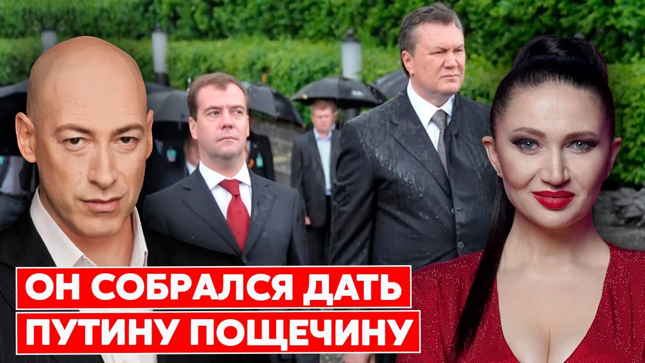 Гордон. Какую конфету Медведев сосал у Януковича, встреча Зеленского с Путиным, Киркоров сошел с ума