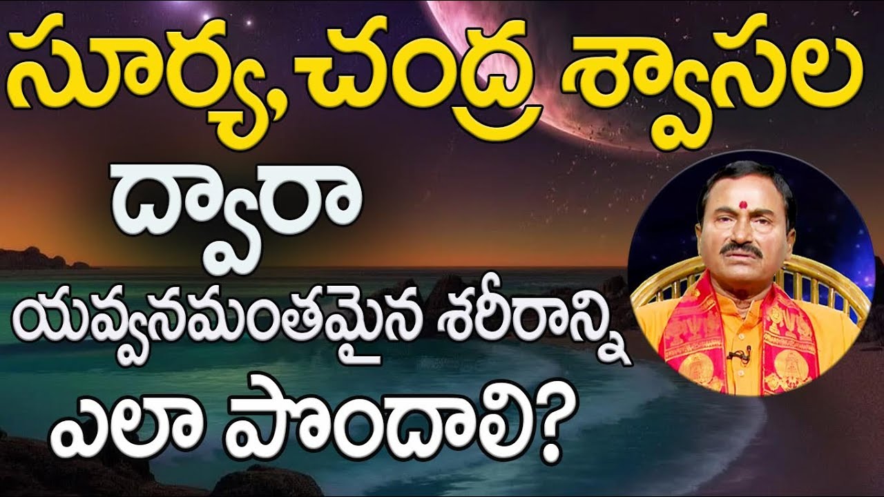 Rajeshwari Vani EP- 48 | Sri Rajarajeswarananda Swami | PMC Telugu