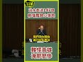 賴瑞隆傷害高雄被抓現行！ #賴瑞隆 #民進黨