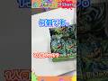 制限なしだけど、あえて10パックにしたら運は良くなるのか #ポケモンカード開封 #ポケカ #オリパ #変幻の仮面
