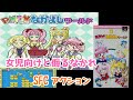 SFC PANICINなかよしワールドを攻略に挑戦 SFC PANICINなかよしワールドを攻略に挑戦