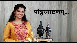 Pandurangashtakam | Aarya Ambekar