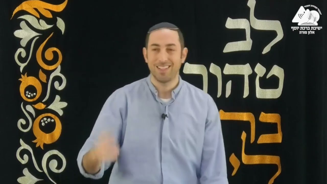 מה המענה למצוקתו של המין האנושי? והיכן נמצא גן עדן? | הרב דני לביא | עבודת ה' בחיי המעשה | 48