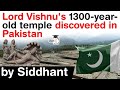 Hindu Temple in Pakistan - Lord Vishnu's 1300 year old temple discovered in Swat district #UPSC #IAS