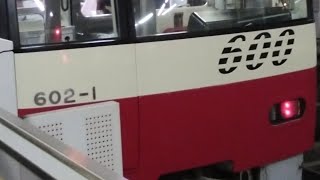 京急600形602編成　特急押上行き　横浜駅にて発車&加速音