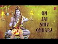 Om Jai Shiv Omkara | Lord Shiva Aarti | ANURADHA PAUDWAL | Aarti | Full Audio Mp3 Song