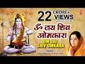 Om jai shiv omkara  lord shiva aarti  anuradha paudwal  aarti  full audio