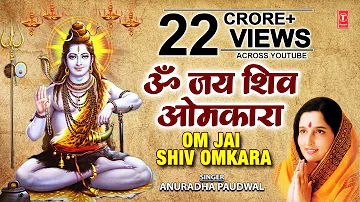 Om Jai Shiv Omkara Lord Shiva Aarti ANURADHA PAUDWAL I Aarti I Full Audio Song I Art Track