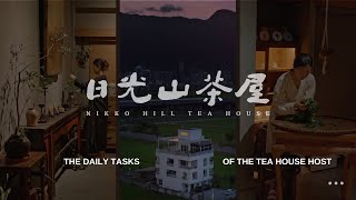 日光山茶屋主理人的工作日常 The Daily Tasks of the Tea House Host