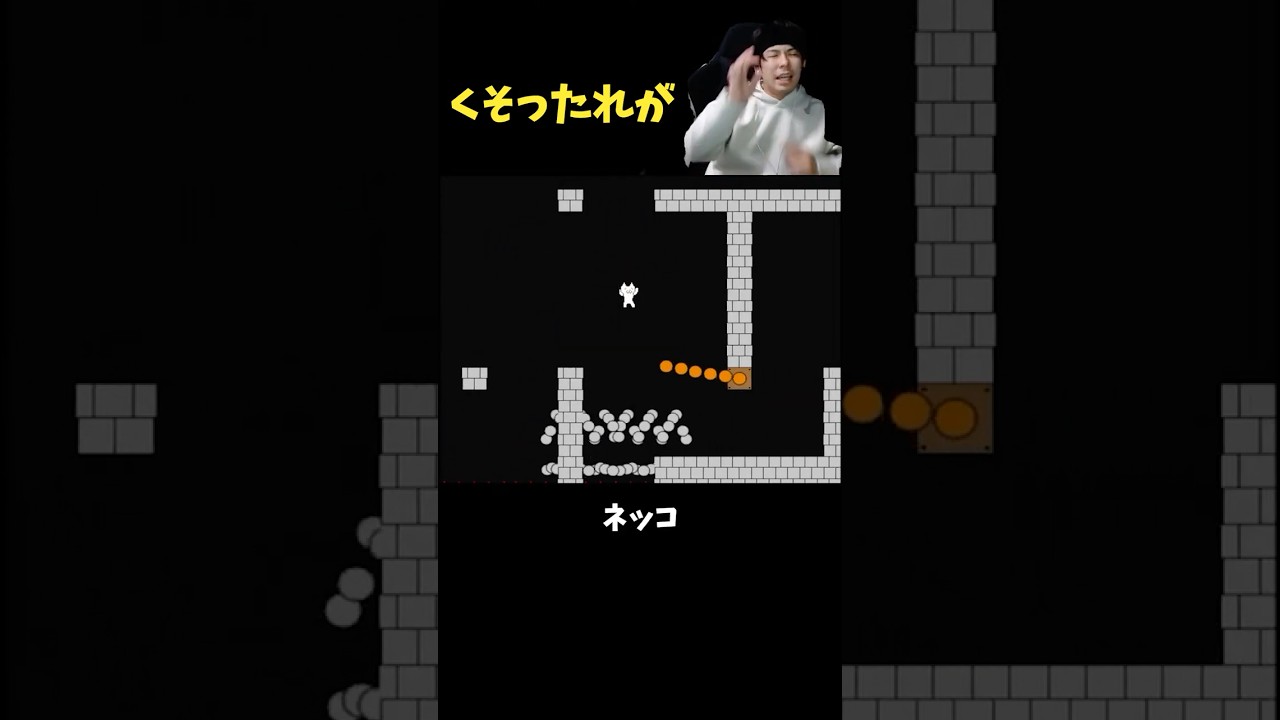 【しょぼんのアクション】クソが!#しょぼんのアクション #shorts #ゲーム実況 【しょぼんのアクション】クソが!#しょぼんのアクション #shorts #ゲーム実況