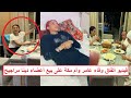 أم مكة صو رتها وهما بيتفقوا كيف تورطت وفاء عامر في بيع أعضاء إبراهيم شيكا وعلاقتها بمروة بنت مبارك أم مكة صو رتها وهما بيتفقوا كيف تورطت وفاء عامر في بيع أعضاء إبراهيم شيكا وعلاقتها بمروة بنت مبارك