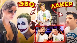 ЛАКЕРУ и ЭВОНЕОНУ СТЫДНО СМОТРЕТЬ СВОИ СТАРЫЕ ВИДЕО на YOUTUBE!