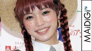 美山加恋、最初のお酒はプリキュアメンバーと 公演中も「たしなむ程度に楽しみたい」 「赤毛のアン」東京公演前会見2 美山加恋 検索動画23 美山加恋、最初のお酒はプリキュアメンバーと 公演中も「たしなむ程度に楽しみたい」 「赤毛のアン」東京公演前会見2 美山加恋 検索動画 23