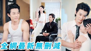 Download Lagu 她一睜眼穿成身處離婚現場的惡毒總裁夫人,為活命當場改過自新撒嬌討好殘疾總裁,沒想到總裁能聽到她的心聲,被步步馴服,她治好他雙腿一躍成為豪門團寵,坐享寵愛人生#甜宠 MP3 Download Lagu 她一睜眼穿成身處離婚現場的惡毒總裁夫人,為活命當場改過自新撒嬌討好殘疾總裁,沒想到總裁能聽到她的心聲,被步步馴服,她治好他雙腿一躍成為豪門團寵,坐享寵愛人生#甜宠 MP3