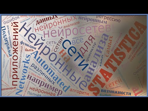 Нейронные сети - Классификация