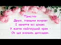 Що таке наш дитсадок? (Друзі, іграшки яскраві) /// пісня з тексом для розучування