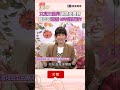 女兒三個月斷開夫妻情！鄭仲茵離婚18年過更好？#單身行不行 #shorts