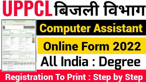 UPPCL Computer Assistant Online Form 2022 Kaise bhare | How to Fill Uppcl Computer Assistant Form