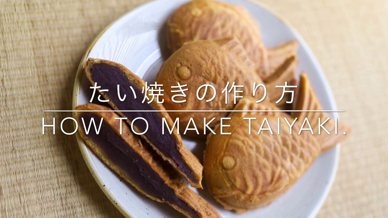 たい焼きの作り方 How To Make Taiyaki Youtube