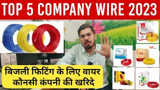 2024 Top 5 Company Electric Fitting Wire | How to Select Best Company Wire For Electric Fitting 2024