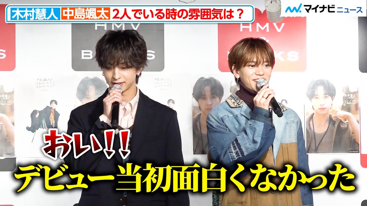 FANTASTICS' Nakajima Sota is impressed by Kimura Keito's