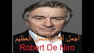 Best Robert De Niro movies ... اجمل افلام الممثل روبرت دي نيرو