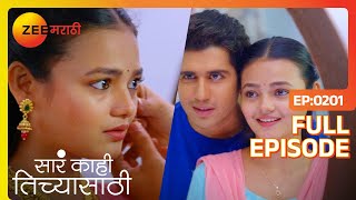 नीरज निशी दागिने काढतो - Sara Kahi Tichyasathi - Latest Full Ep - 201 - Zee Marathi