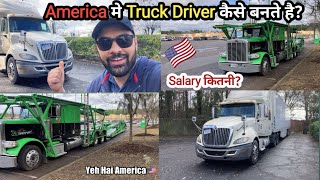 Truck Driver in AmericaTruck Driver Salary In USAHow to become Truck Driver #usa #truck #punjabi