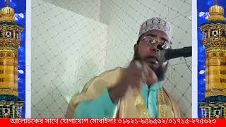 নির্বাচনের মাধ্যমে রাষ্ট্র ক্ষমতায় গিয়ে || দ্বীন প্রতিষ্ঠা করা কি সম্ভব || মাওঃ সেকেন্দার আবু জাফর