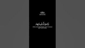 وجعلنا من الماء كل شيء حي | كرومات قرآن كريم بصوت #ياسر_الدوسري | #سورة_الأنبياء